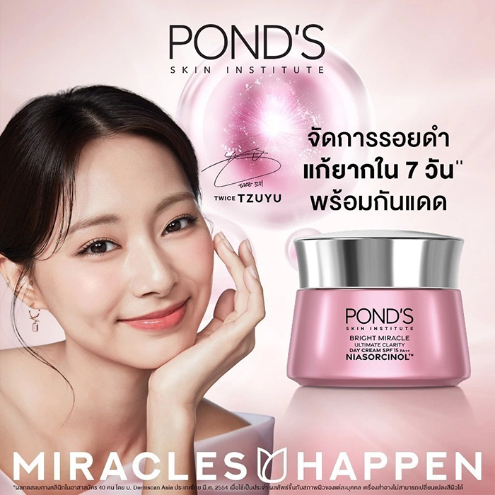 ครีมบำรุงผิวหน้า POND'S Bright Miracle Ultimate Clarity Niasorcinol Day Cream