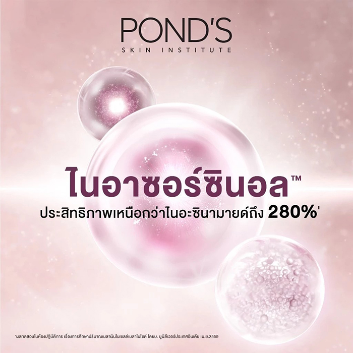 เซรั่มกลางคืน POND'S Bright Miracle Ultimate Clarity Niasorcinol Night Serum