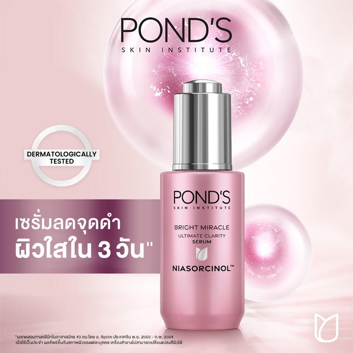 เซรั่ม POND'S Bright Miracle Ultimate Clarity Niasorcinol Serum