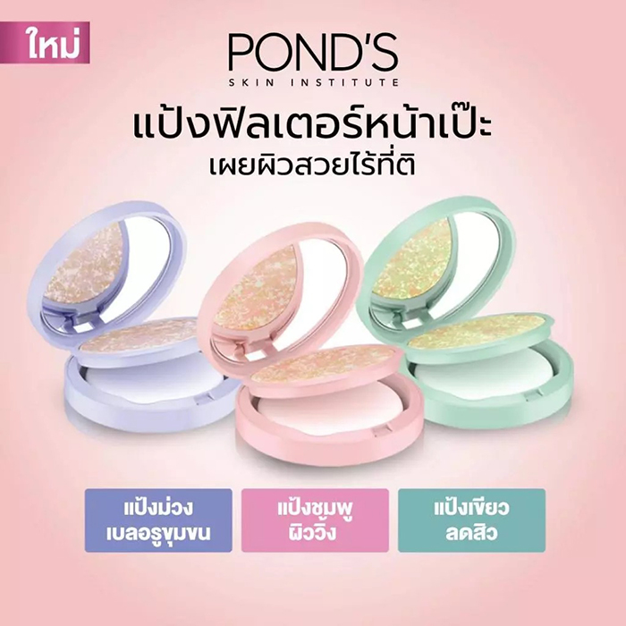 แป้งฝุ่นอัดแข็ง Pond's Compact Powder