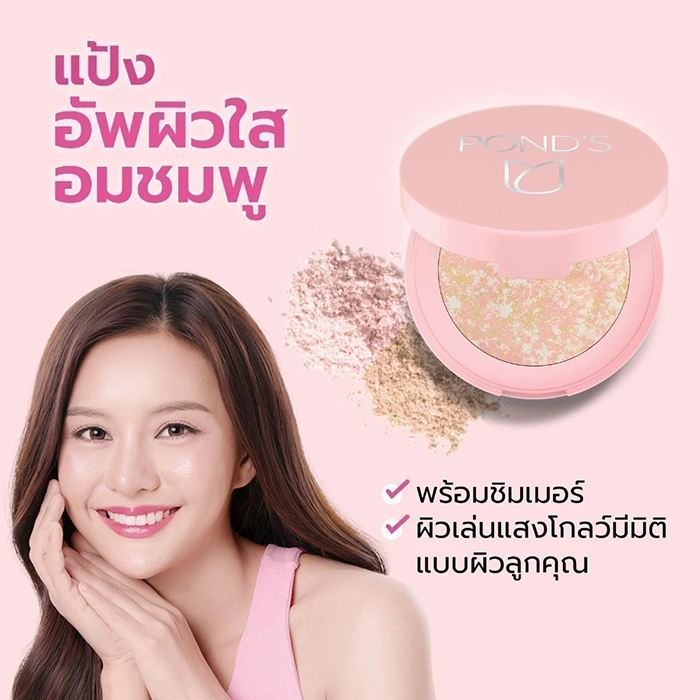 แป้งฝุ่นอัดแข็ง Pond's Compact Powder