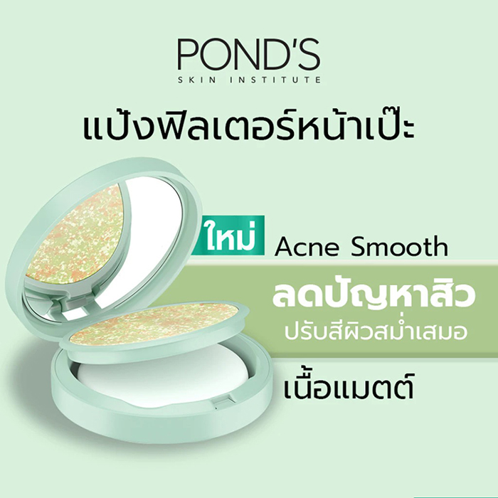 แป้งฝุ่นอัดแข็ง Pond's Compact Powder