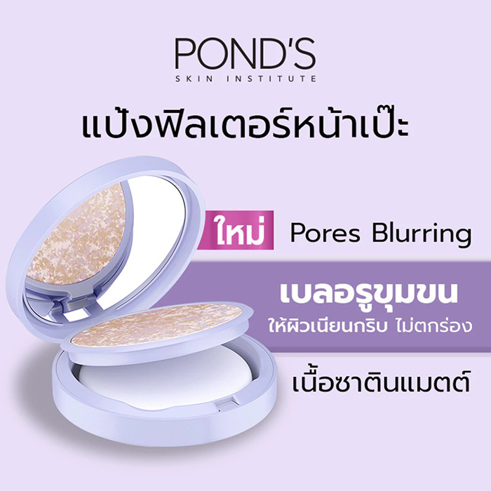 แป้งฝุ่นอัดแข็ง Pond's Compact Powder
