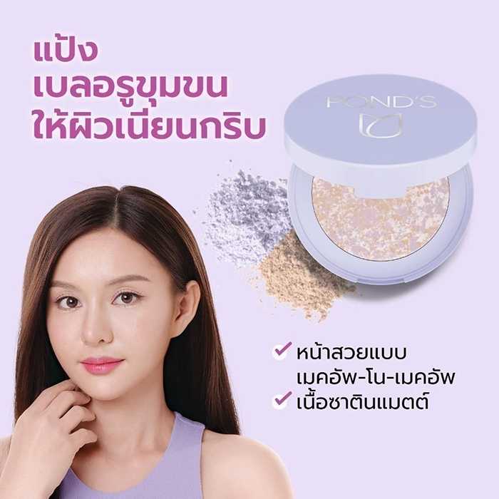 แป้งฝุ่นอัดแข็ง Pond's Compact Powder