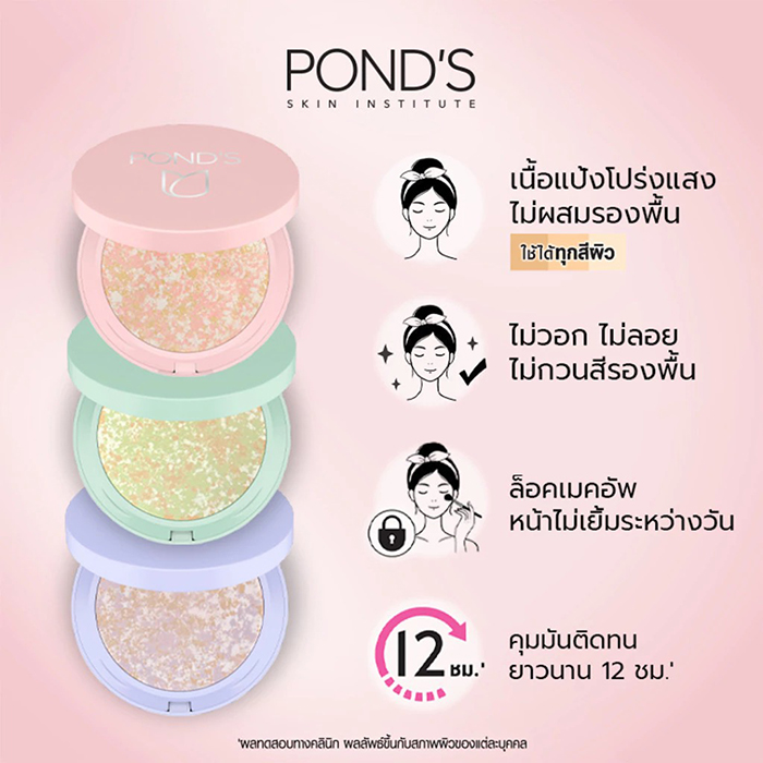แป้งฝุ่นอัดแข็ง Pond's Compact Powder