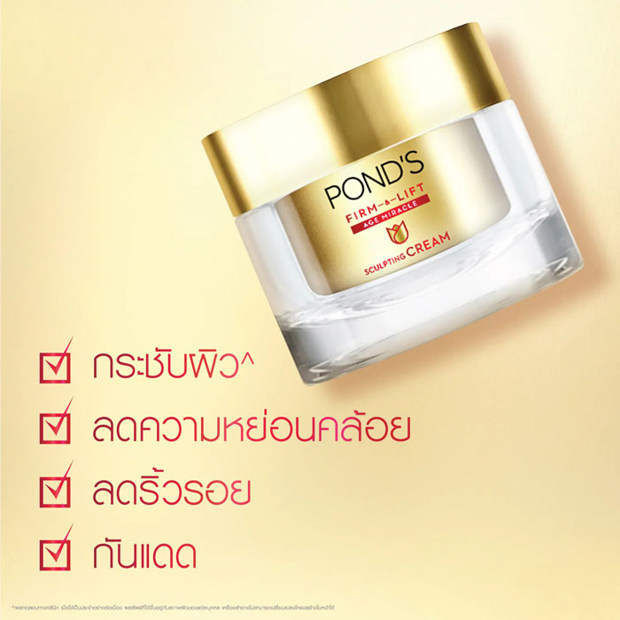 PONDS Firm & Lift Age Miracle Sculpting Day Cream SPF30 PA    เดย์ ครีม