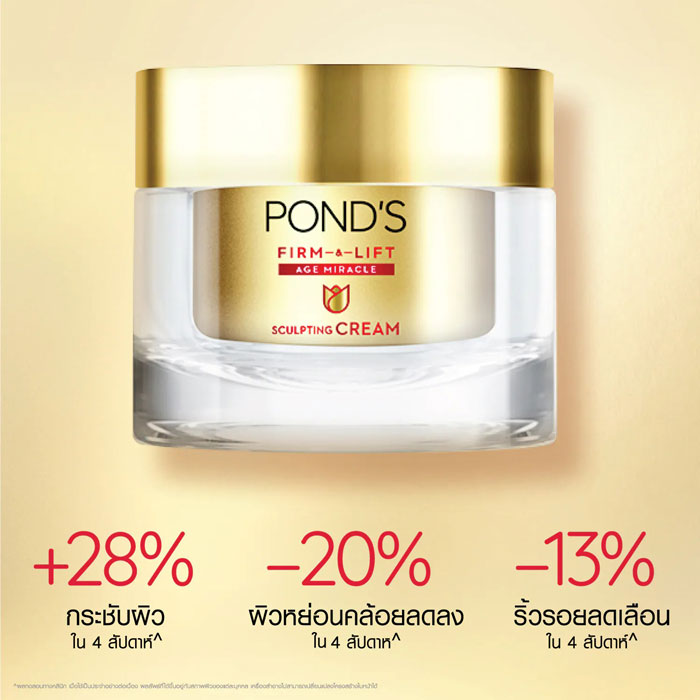 PONDS Firm & Lift Age Miracle Sculpting Day Cream SPF30 PA    เดย์ ครีม