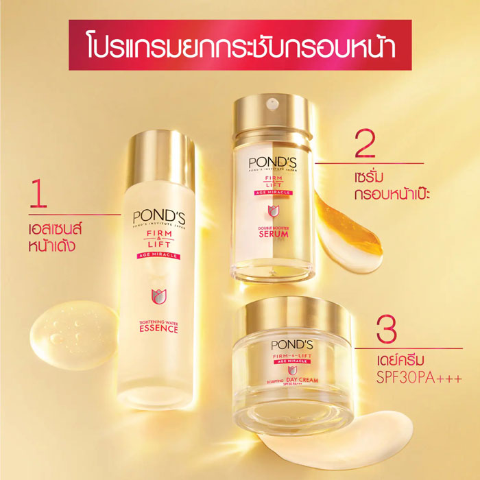 PONDS Firm & Lift Age Miracle Sculpting Day Cream SPF30 PA    เดย์ ครีม