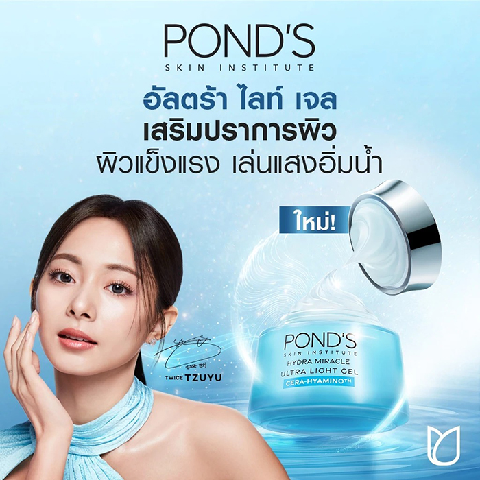 เจลครีมบำรุงผิวหน้า POND'S Hydra Miracle Ultimate ResilIence Ultra Light Gel Cera-Hyamino