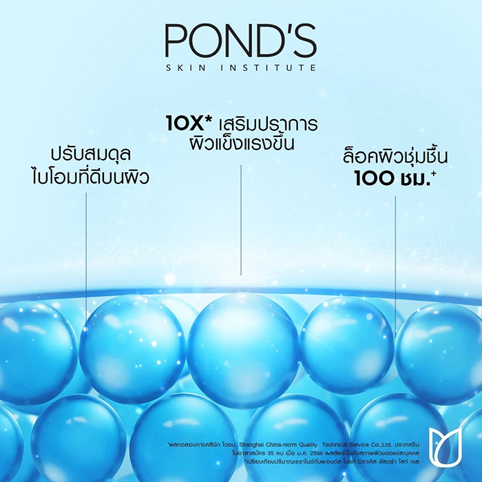 เจลครีมบำรุงผิวหน้า POND'S Hydra Miracle Ultimate ResilIence Ultra Light Gel Cera-Hyamino