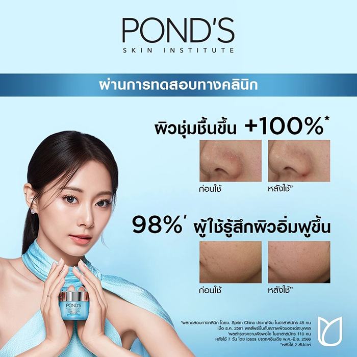 เจลครีมบำรุงผิวหน้า POND'S Hydra Miracle Ultimate ResilIence Ultra Light Gel Cera-Hyamino