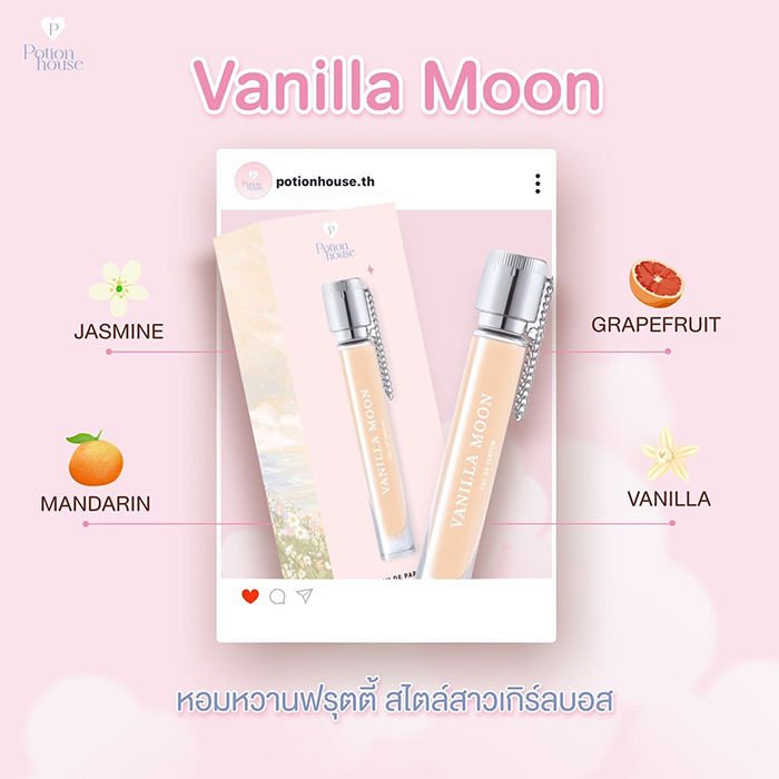 น้ำหอม Potion House Vanilla Moon EDP