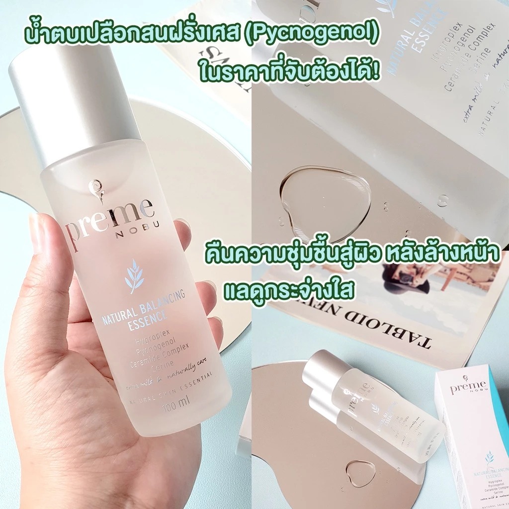 น้ำตบบำรุงผิว Preme Nobu Natural Balancing Essence