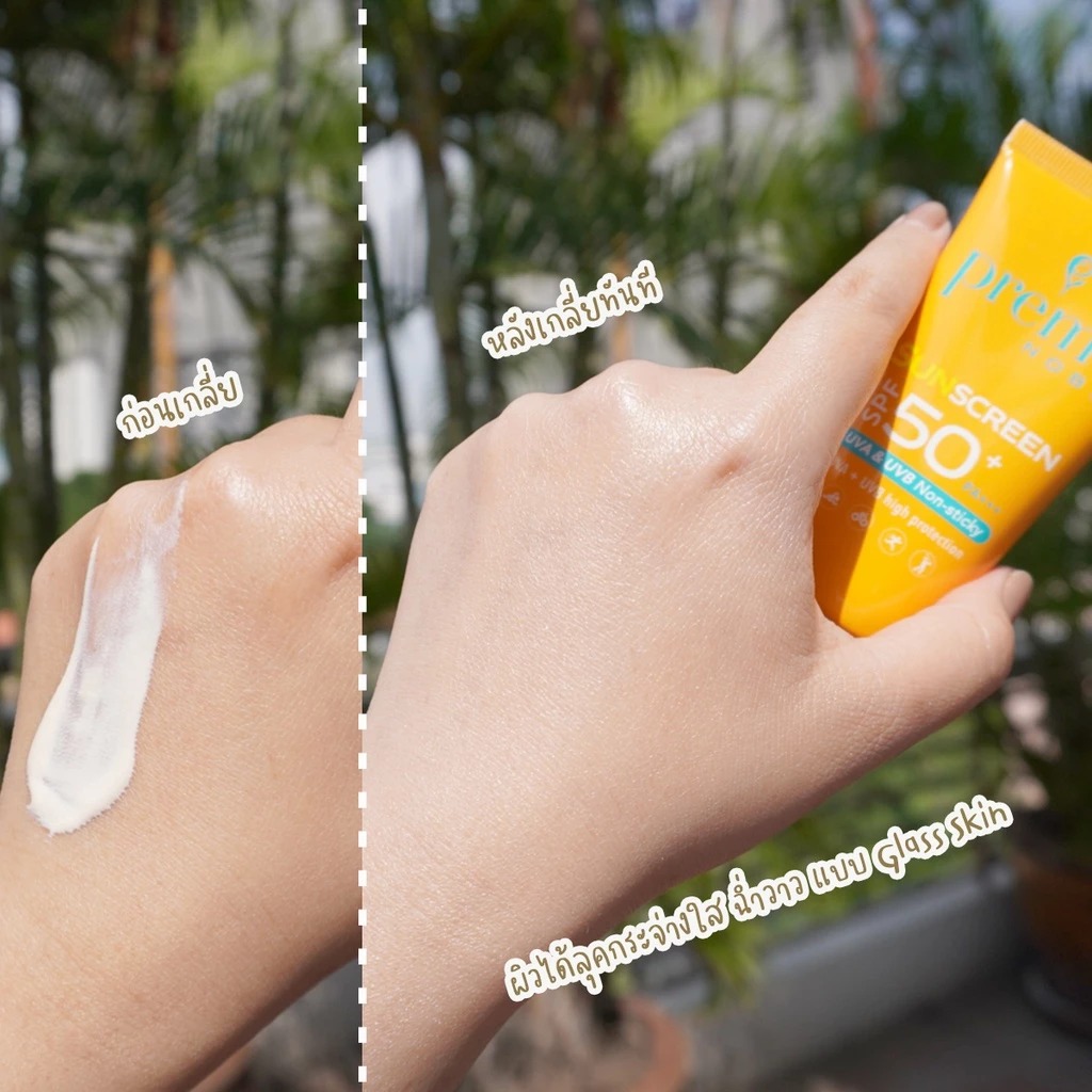 ครีมกันแดด Preme Nobu Sunscreen SPF 50+ PA+++