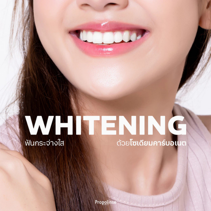 น้ำยาบ้วนปาก Propolinse Mouthwash Dental Whitening น้ำยาบ้วนปาก Propolinse Mouthwash Dental Whitening