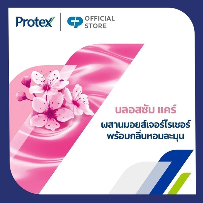 ครีมอาบน้ำ PROTEX Blossom Care Shower Cream