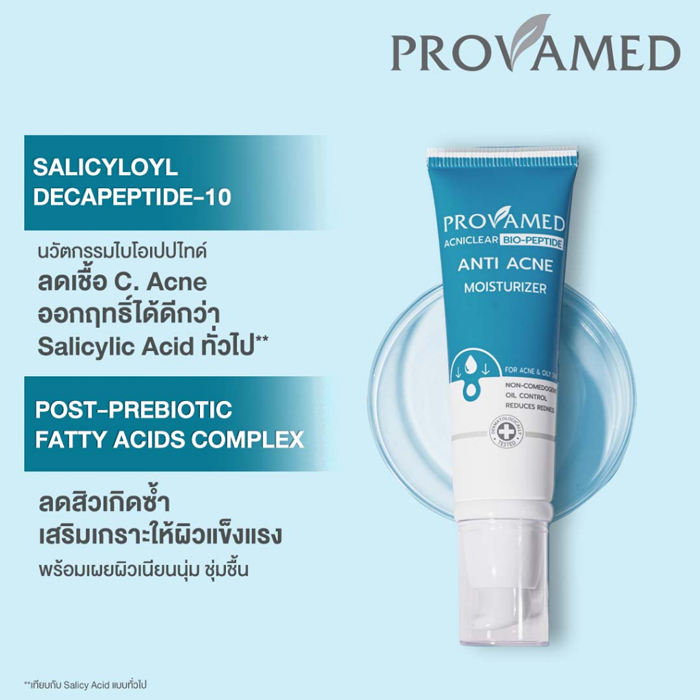 มอยส์เจอไรเซอร์ Provamed Acniclear Bio-Peptide Anti Acne Moisturizer 