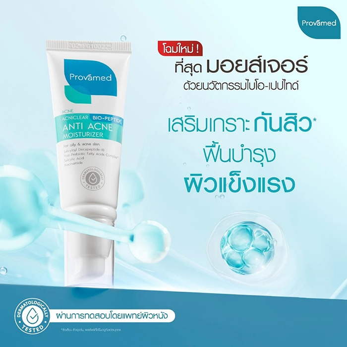 มอยเจอร์ไรเซอร์ Provamed Acniclear Bio-Peptide Anti Acne Moisturizer