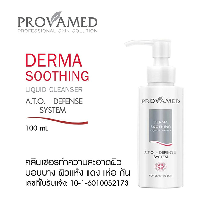 คลีนเซอร์ Provamed Derma Soothing Liquid Cleanser