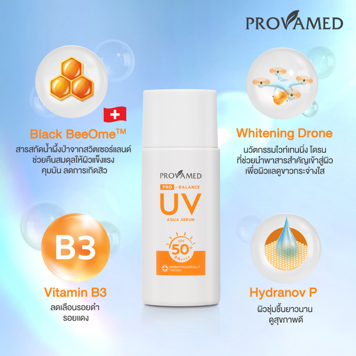 ครีมกันแดด Provamed Pro-Balance UV Aqua Serum SPF50+ PA++++