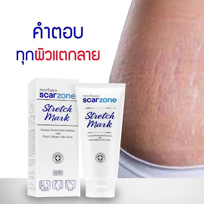 ครีมบำรุงผิวเพื่อป้องกันรอยแตกลาย Provamed Stretch Mark Cream
