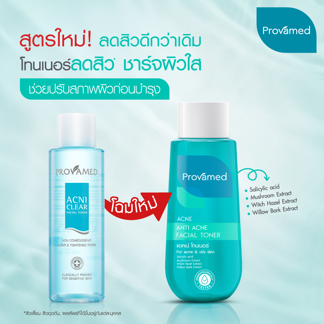 โทนเนอร์เช็ดผิว PROVAMED Anti Acne Facial Toner