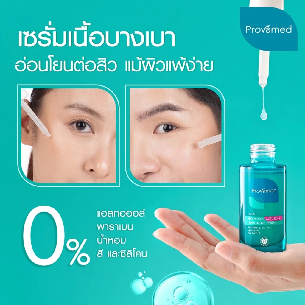 เซรั่มลดสิว PROVAMED Bio-Peptide Gotu Kola Anti Acne Serum