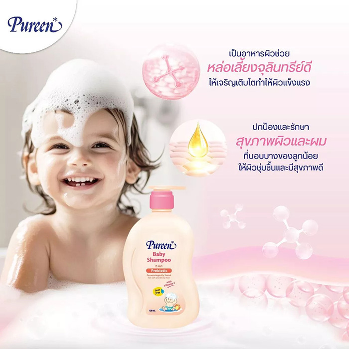 แชมพู Pureen Baby Shampoo 2in1 Prebiotic