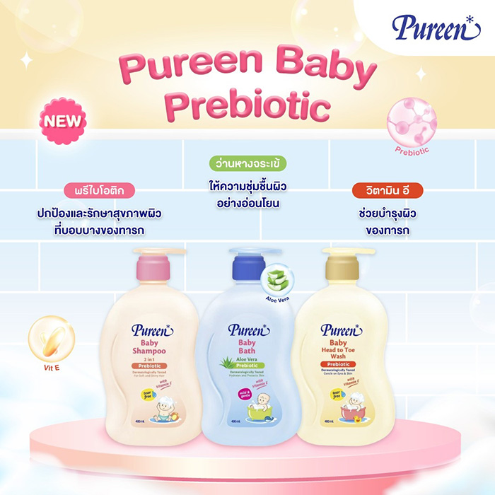 แชมพู Pureen Baby Shampoo 2in1 Prebiotic