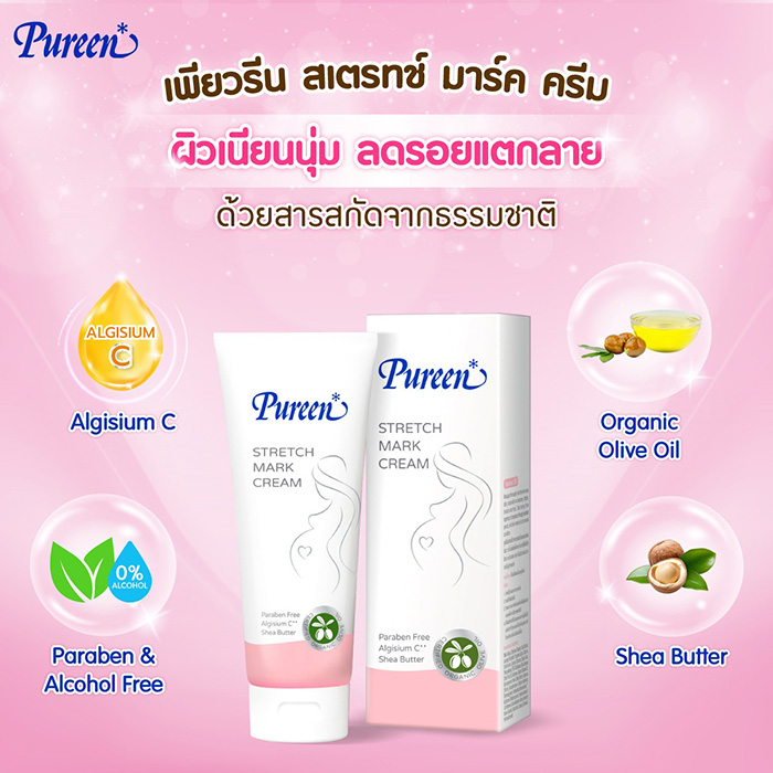 ครีมบำรุงผิวเพื่อป้องกันรอยแตกลาย Pureen Stretch Mark Cream ครีมบำรุงผิวเพื่อป้องกันรอยแตกลาย Pureen Stretch Mark Cream