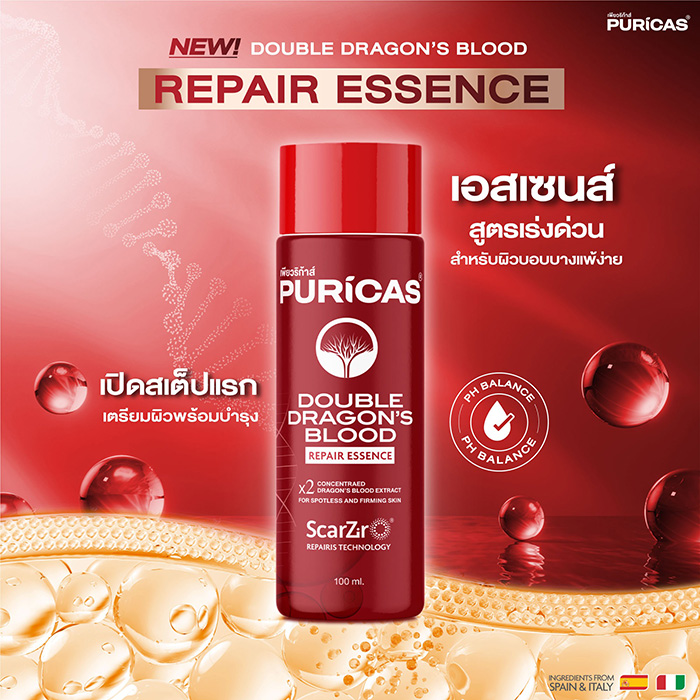 น้ำตบ Puricas Double Dragon's Blood Repair Essence