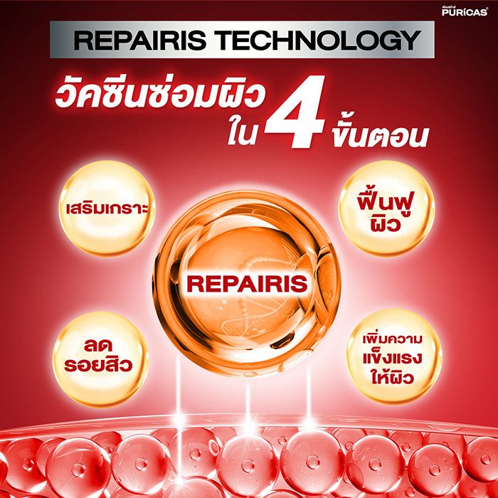 เซรั่ม Puricas Double Dragon’s Blood Repair Serum