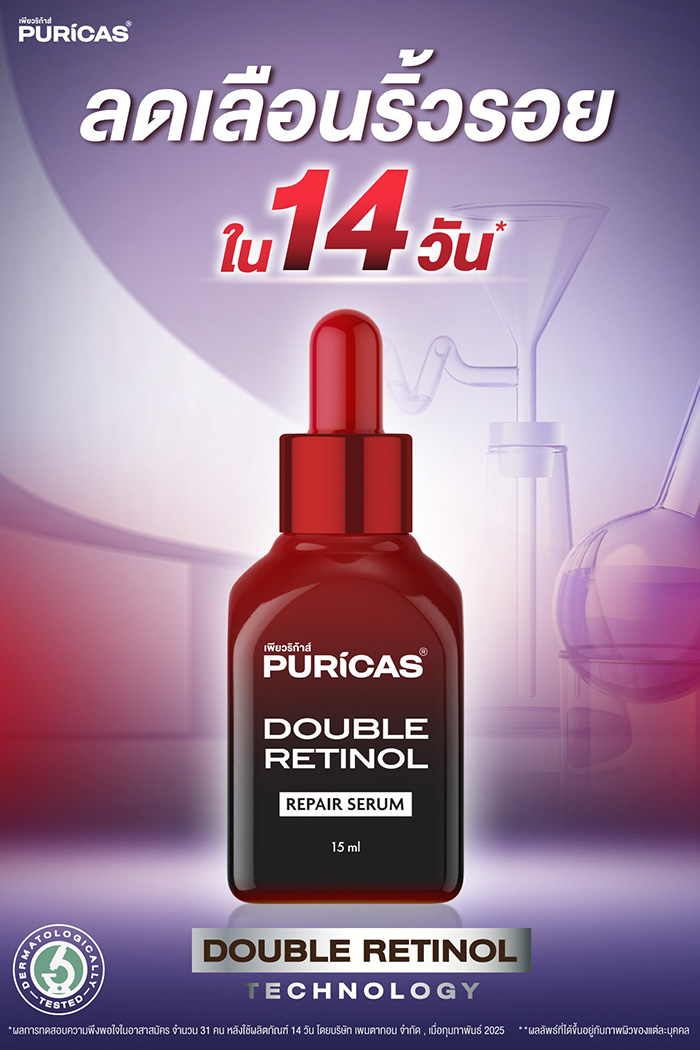 เซรั่ม Puricas Double Retinol Repair Serum