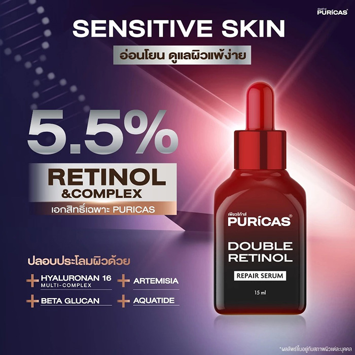 เซรั่ม Puricas Double Retinol Repair Serum