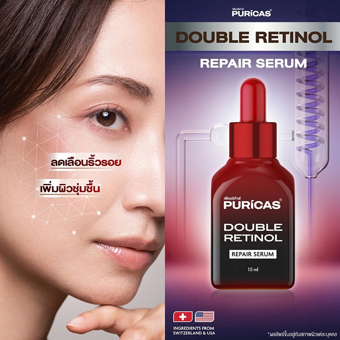 เซรั่ม Puricas Double Retinol Repair Serum