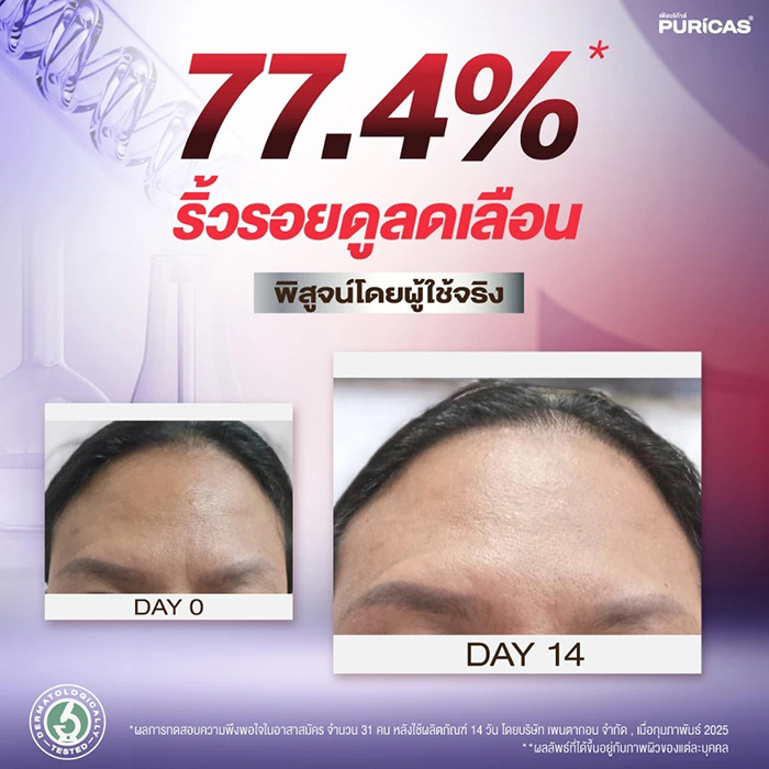 เซรั่ม Puricas Double Retinol Repair Serum