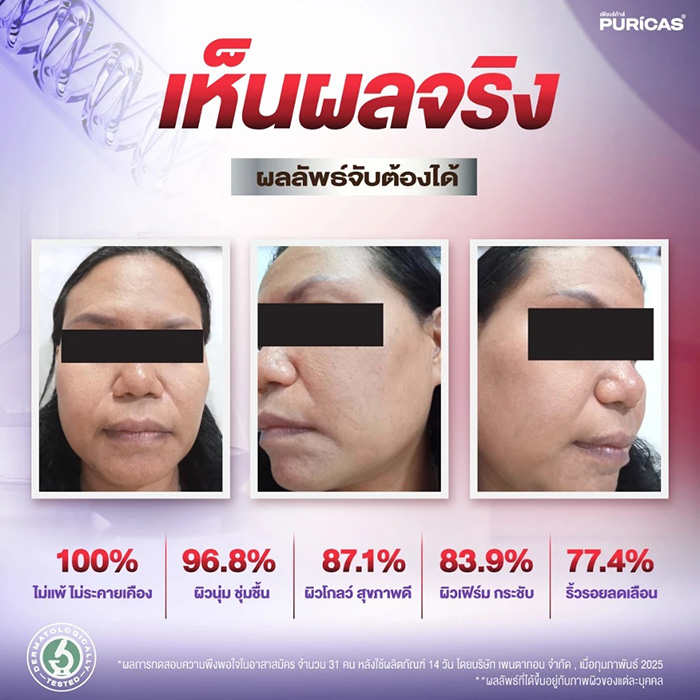 เซรั่ม Puricas Double Retinol Repair Serum