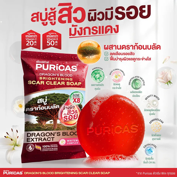 สบู่ล้างหน้า Puricas Dragon’s Blood Brightening Scar Clear Soap