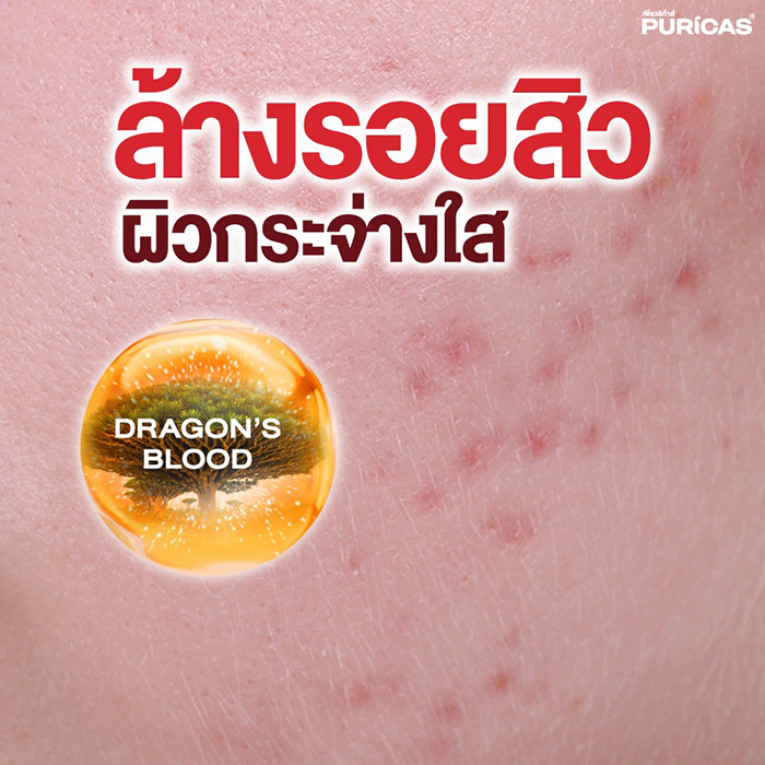 สบู่ล้างหน้า Puricas Dragon’s Blood Brightening Scar Clear Soap