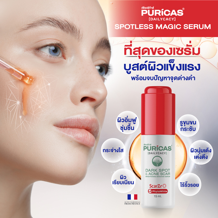 เซรั่ม Puricas Magic Skin Awakening Serum