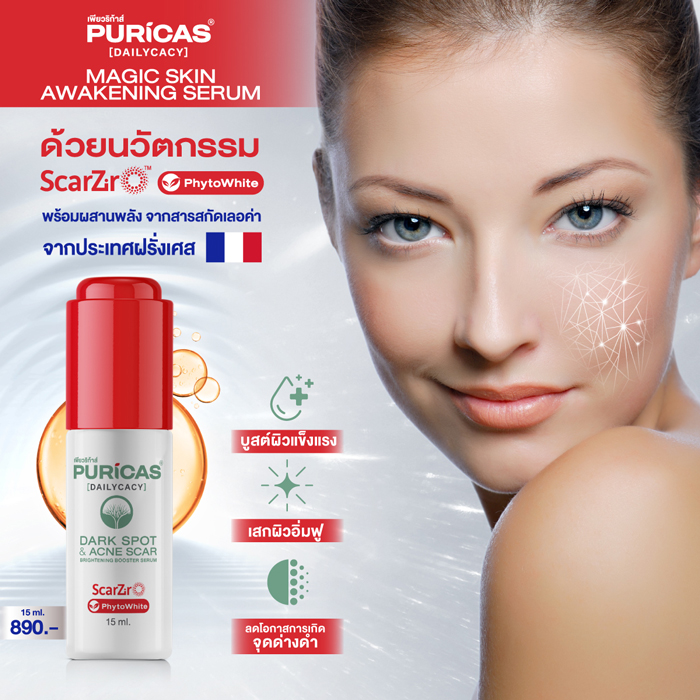 เซรั่ม Puricas Magic Skin Awakening Serum