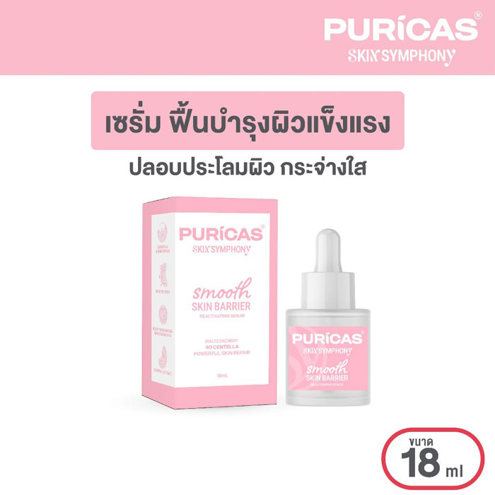 เซรั่ม Puricas Skin Symphony Smooth Skin Barrier Reactivating Serum