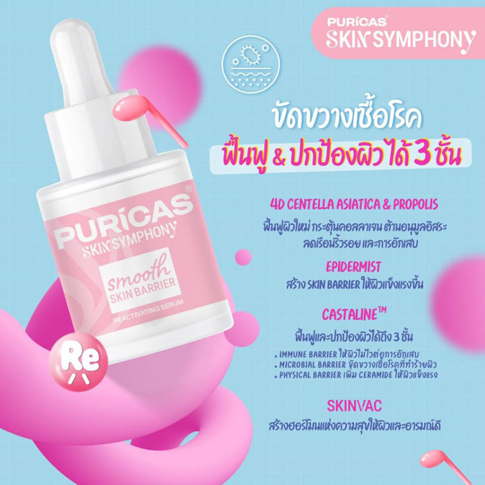 เซรั่ม Puricas Skin Symphony Smooth Skin Barrier Reactivating Serum