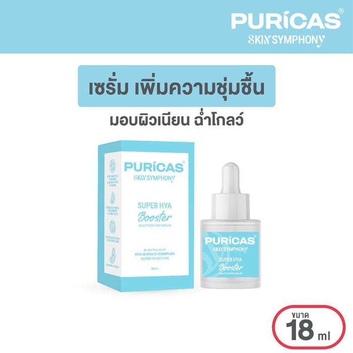 เซรั่ม Puricas Skin Symphony Super Hya Booster Reactivating Serum