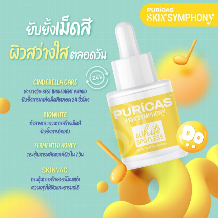 เซรั่ม Puricas Skin Symphony White Spotless Reactivating Serum