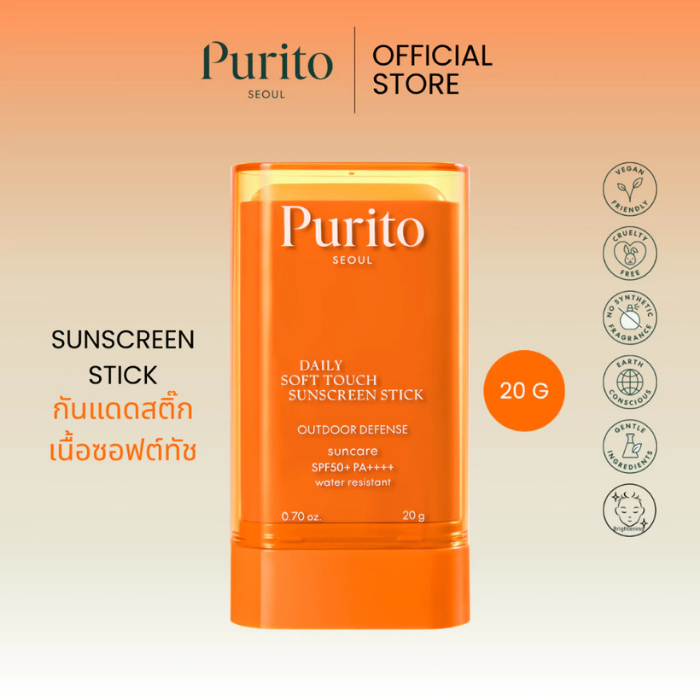 กันแดดสติ๊ก Purito Seoul Daily Soft Touch Sunscreen Stick SPF50+ PA+++