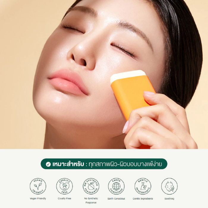 กันแดดสติ๊ก Purito Seoul Daily Soft Touch Sunscreen Stick SPF50+ PA+++ กันแดดสติ๊ก Purito Seoul Daily Soft Touch Sunscreen Stick SPF50+ PA+++