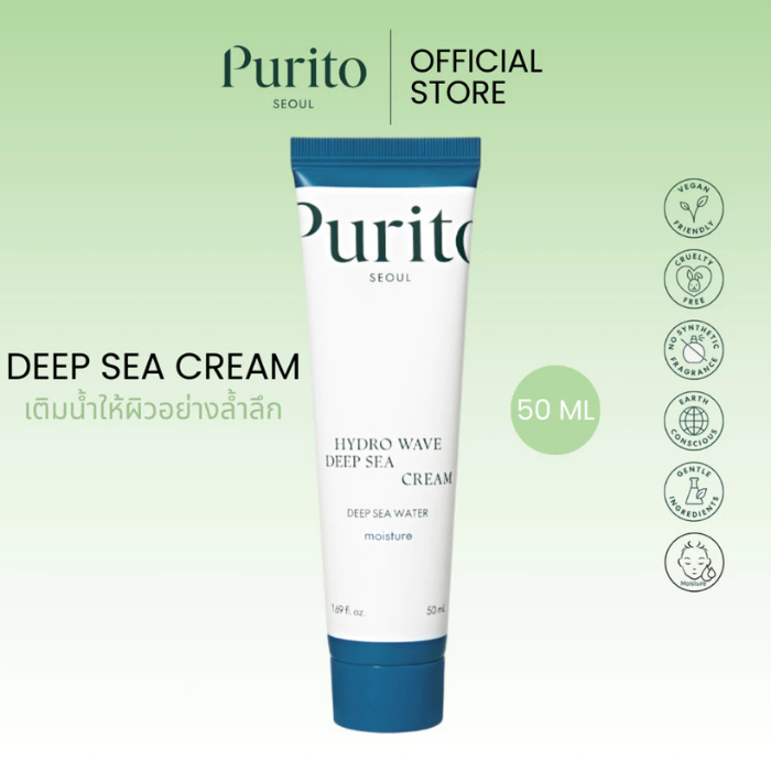 ครีมบำรุงผิวหน้า Purito Seoul Hydro Wave Deep Sea Cream