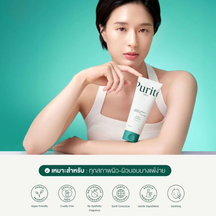 คลีนเซอร์ไม้ไผ่ Purito Seoul Mighty Bamboo Panthenol Cleanser