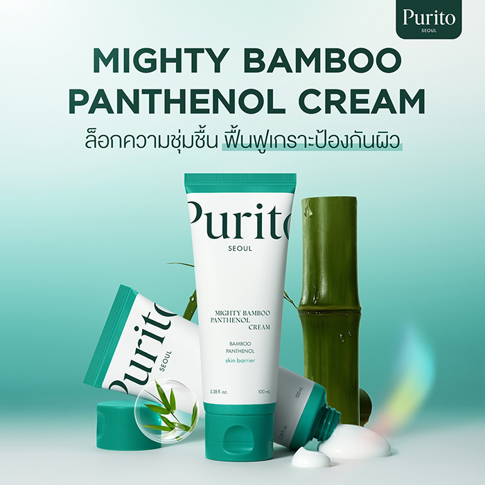 ครีมบำรุงผิวหน้า Purito Seoul Mighty Bamboo Panthenol Cream
